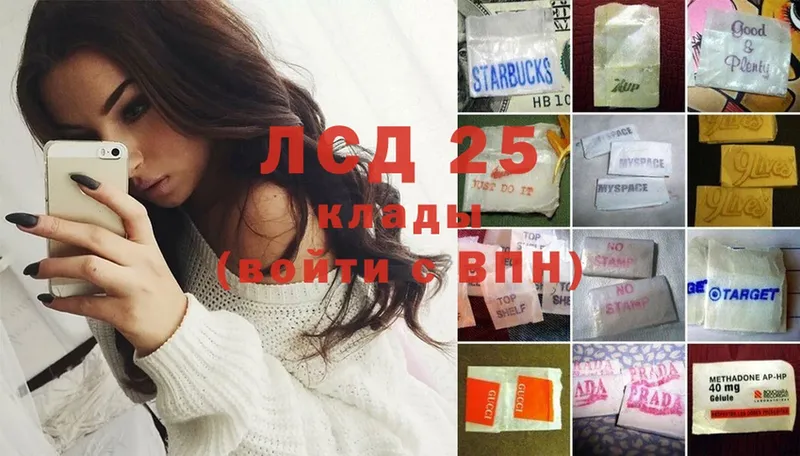 LSD-25 экстази кислота  цена наркотик  МЕГА ONION  shop какой сайт  Подпорожье 